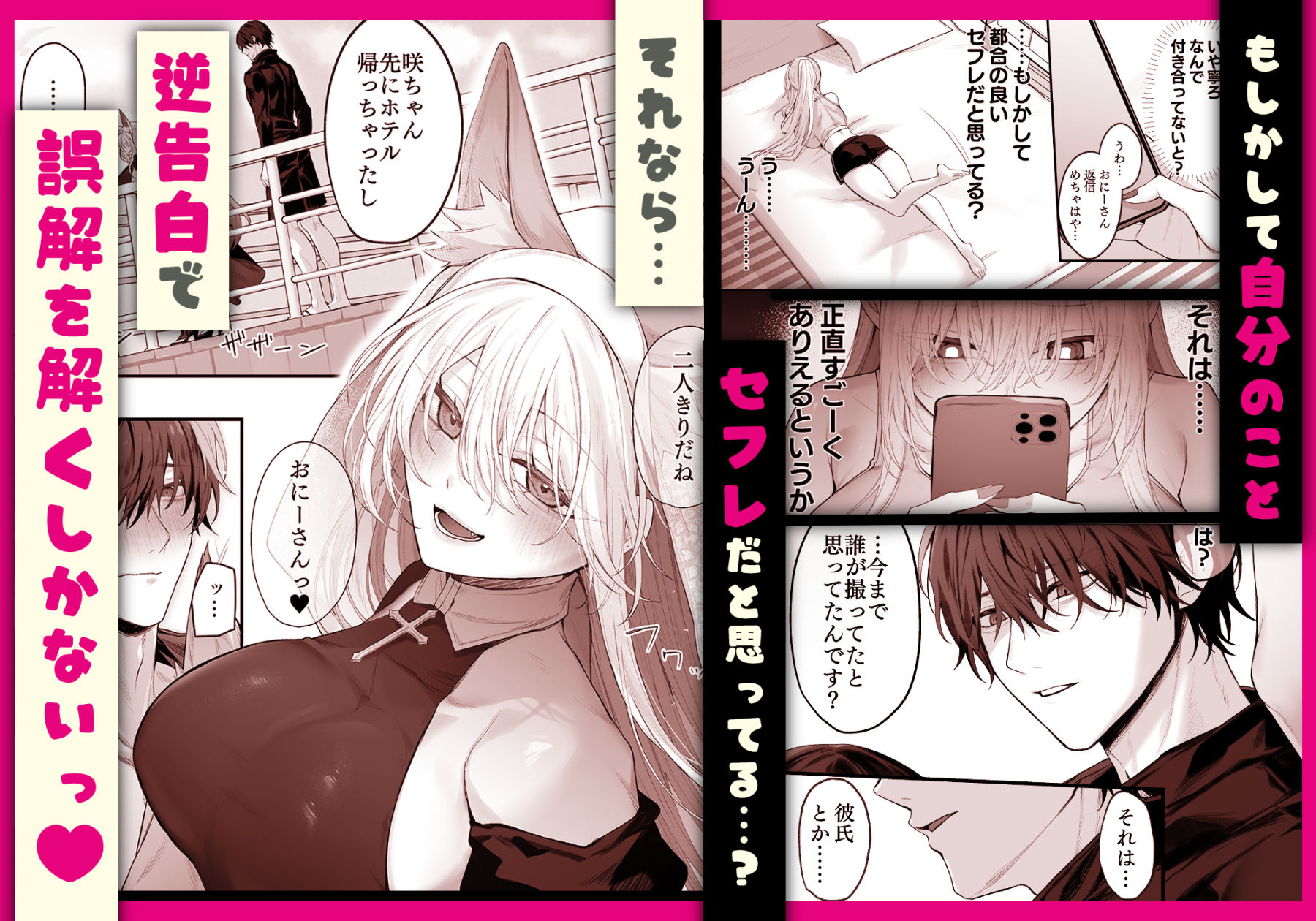 妹の友達が憧れのGカップギャルコスプレイヤーだった話-2_002