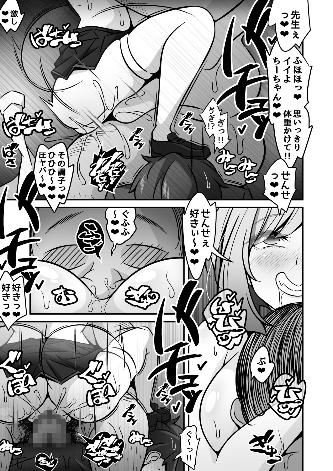 当学園の生徒は催●で支配されているので1＜先輩編＞_008