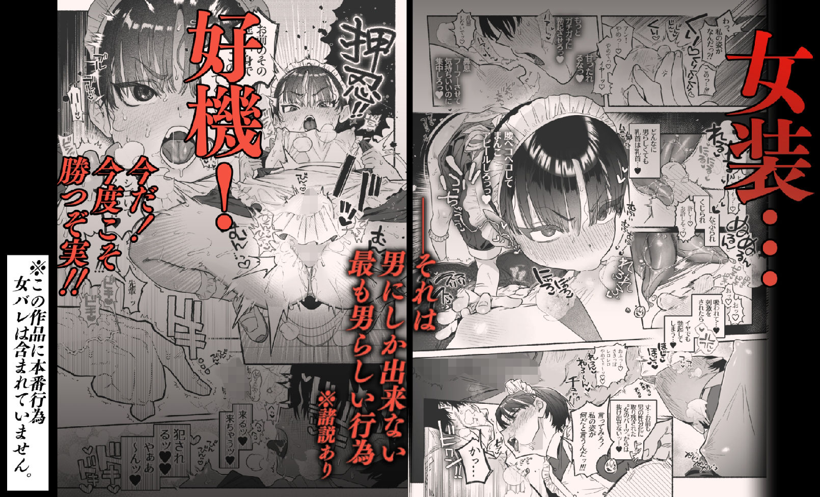 押忍！男装風紀委員長！！-逆転！？漢の女装文化祭！！_004