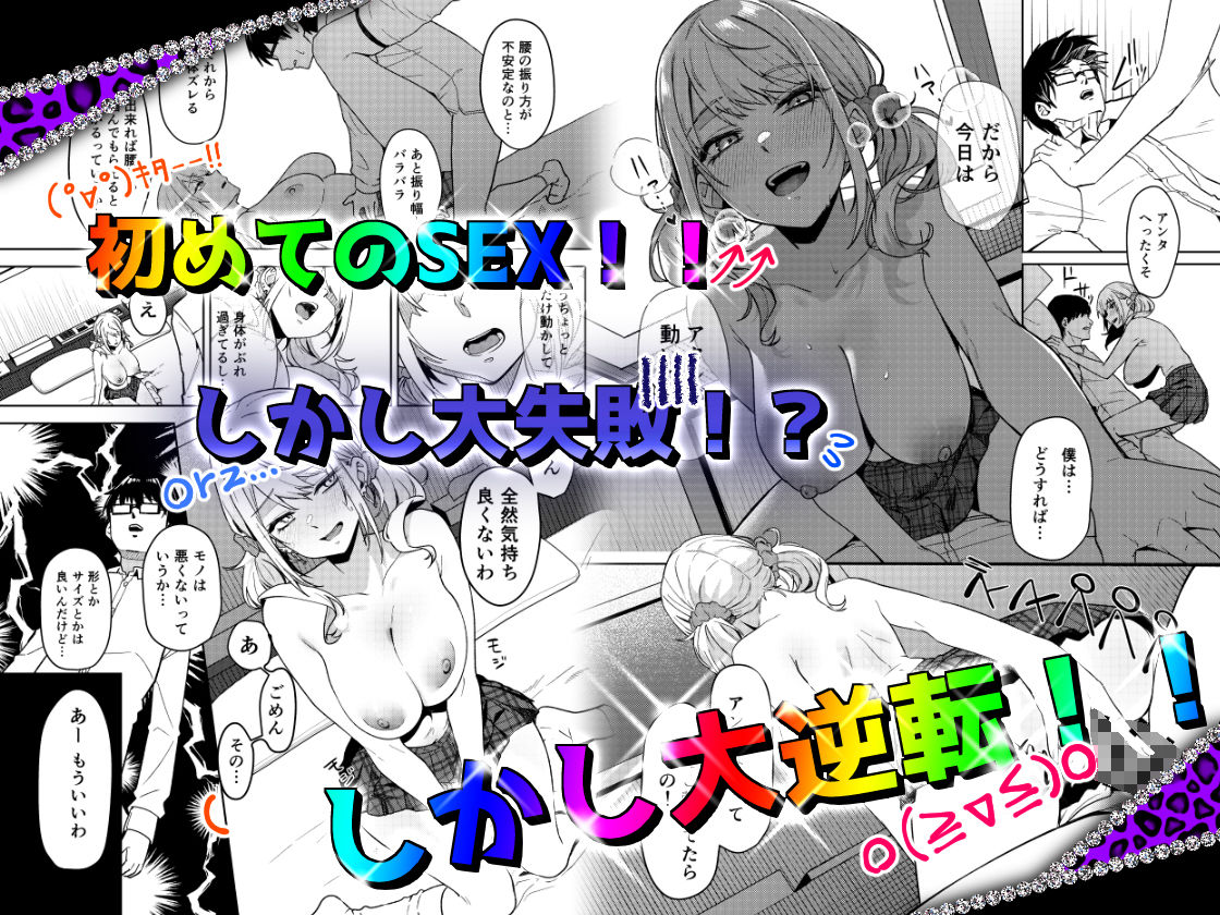 暇人ギャルは僕の事があんまり好きじゃない_005