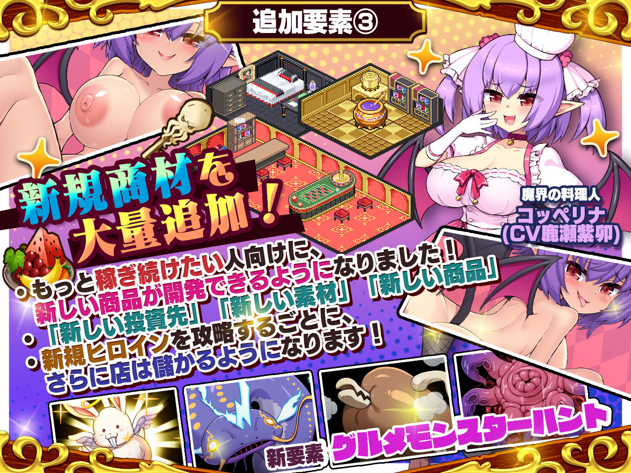 死神商館RExEX-〜-ボイス＆新規シナリオDLC＋サウンドトラック_003