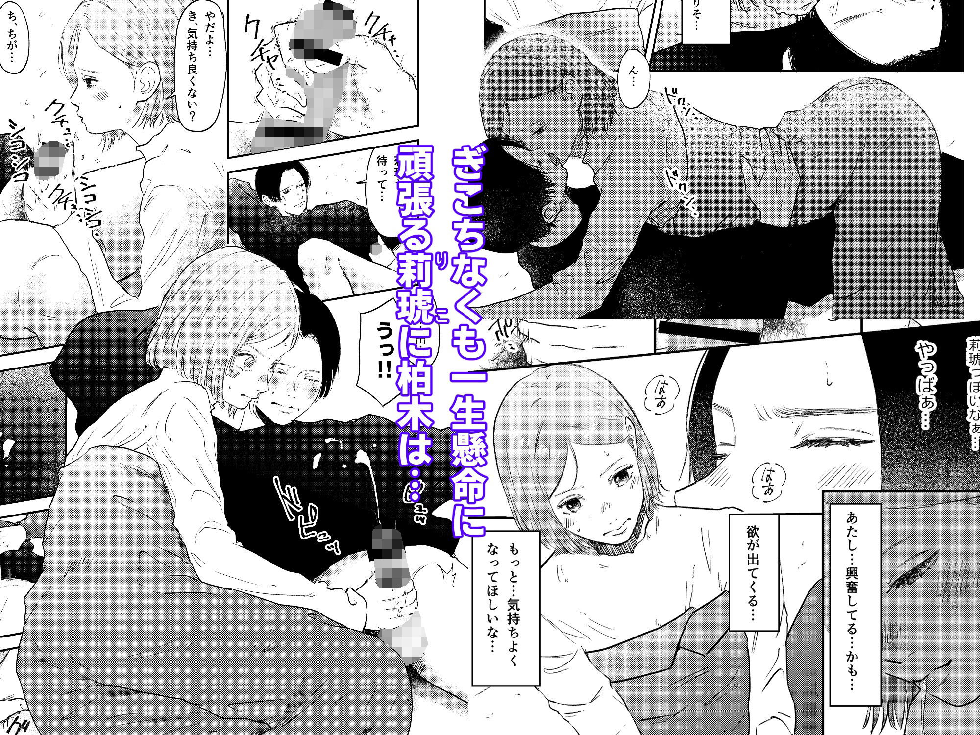 残業ライム〜莉琥編〜_007