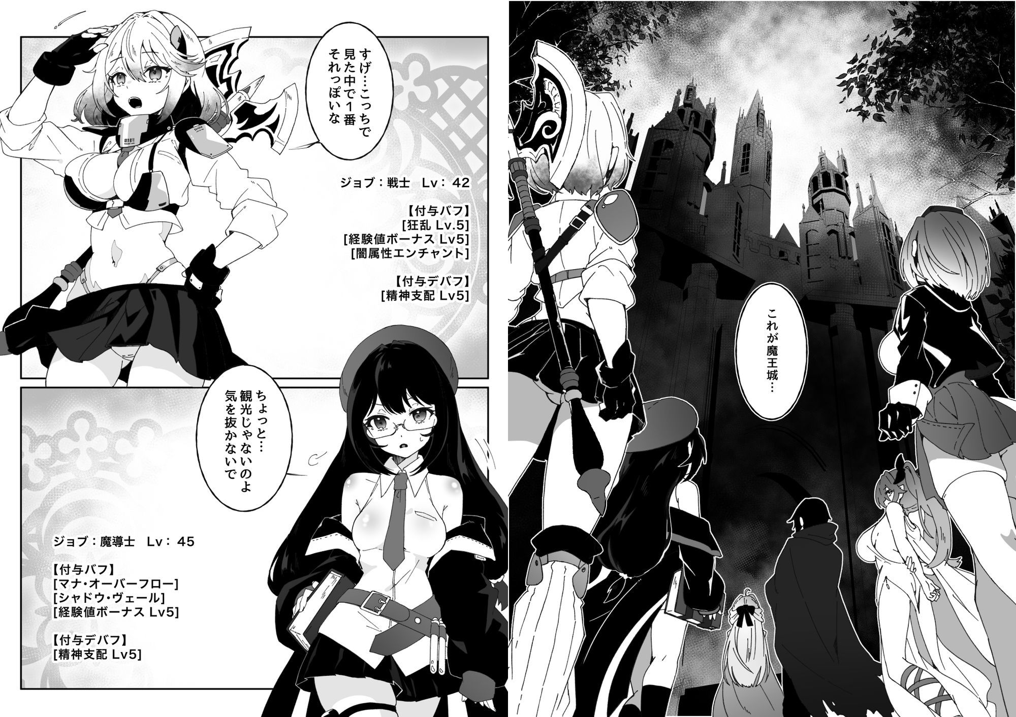 異世界から転生した俺は闇の力で勇者パーティに復讐する-〜総集編〜_002