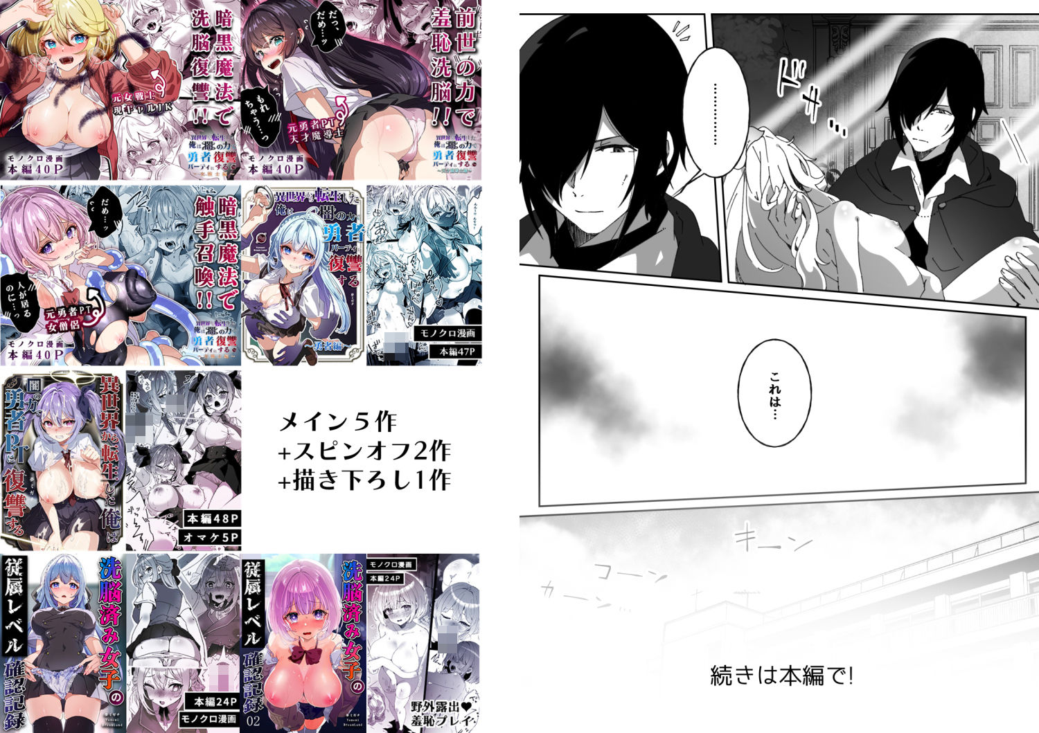 異世界から転生した俺は闇の力で勇者パーティに復讐する-〜総集編〜_007