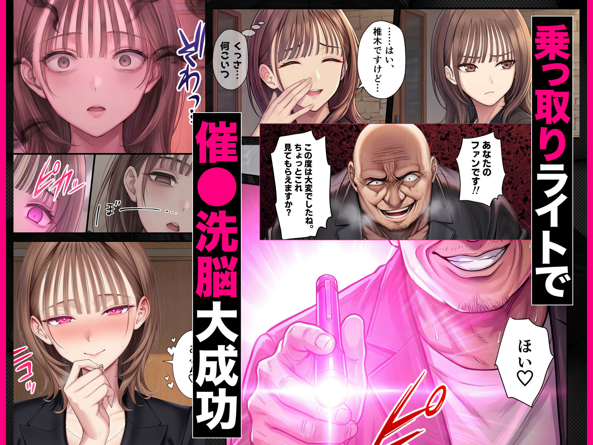 脳クチュ乗っ取りNTR-未亡人女子アナ椎木まい35歳〜夫の遺影の前でオホ声チン媚びアヘ顔ダブルピース〜VOL.1_006