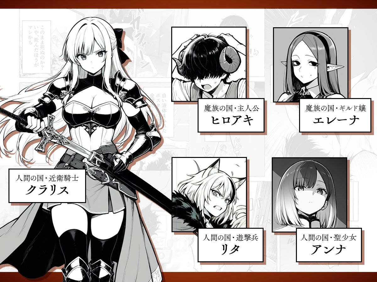 魔族に転生したので、王国三大巨乳美女を順番に堕とすことにしました_001